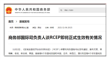 RCEP概念股-rcep概念股是什么意思