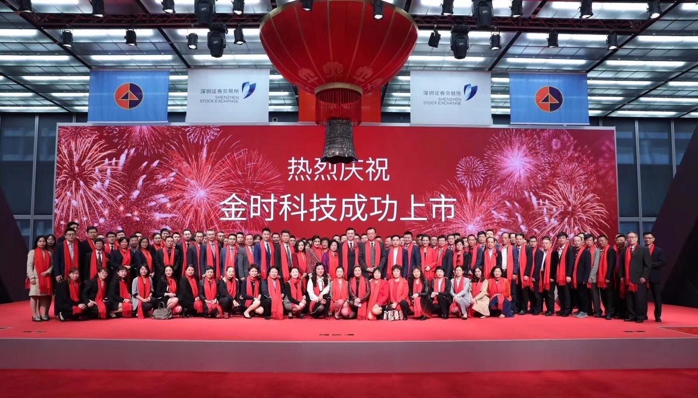 002951-002951金时科技
