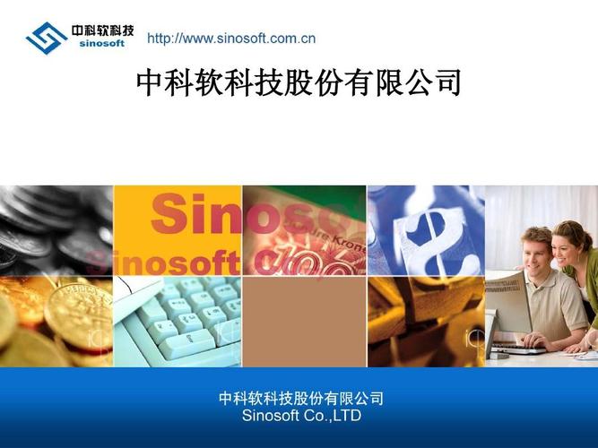 中科软-中科软怎么样