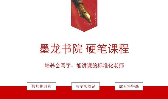墨龙-墨龙书院