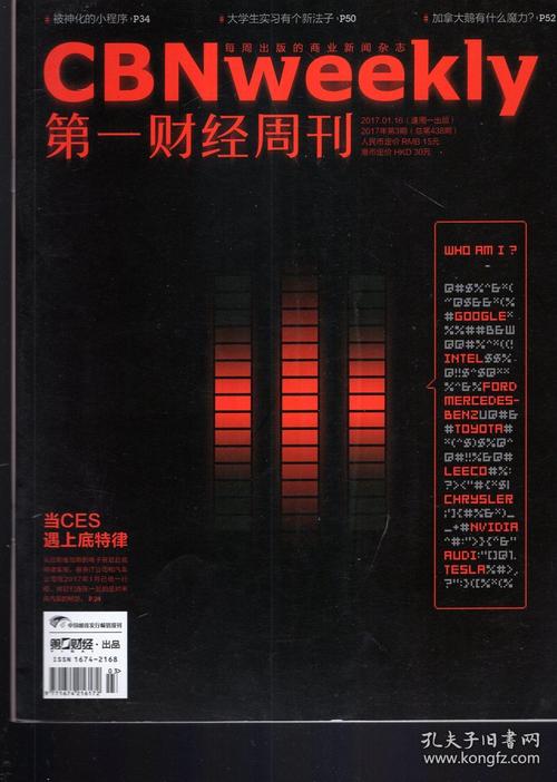 财经资讯-第一财经资讯