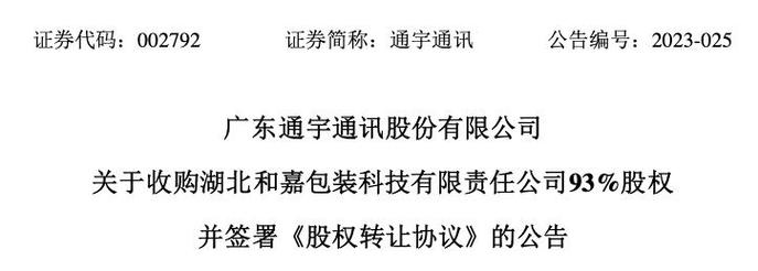通宇通讯-通宇通讯最新利好消息