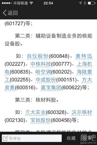 上海机电股吧-上海机电股吧股票