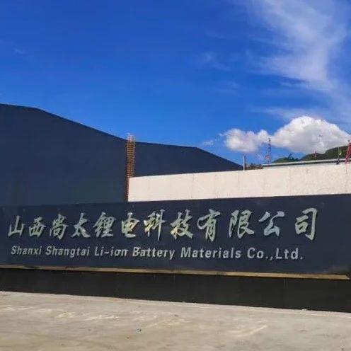 尚太科技-尚太科技股吧