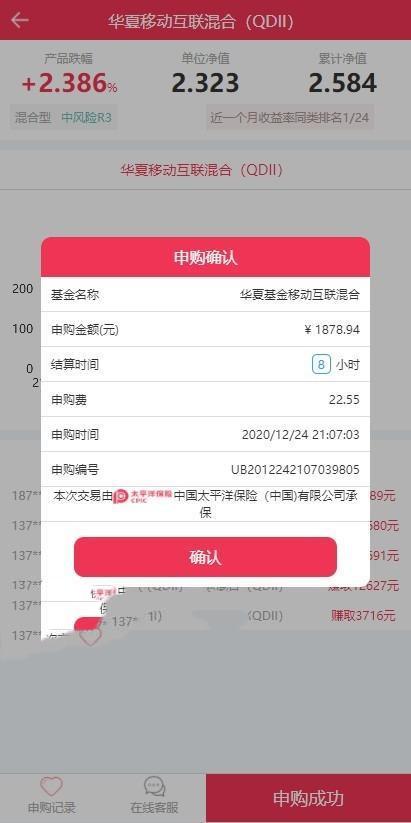 华夏理财30天-华夏理财悦安封闭式