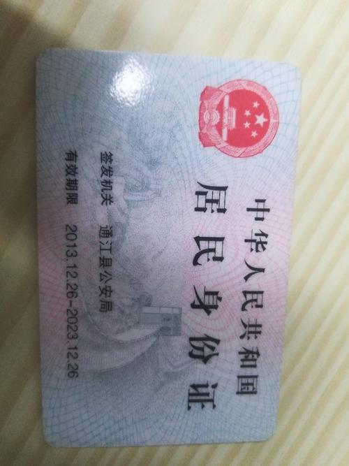 150201-150201身份证号码归属地