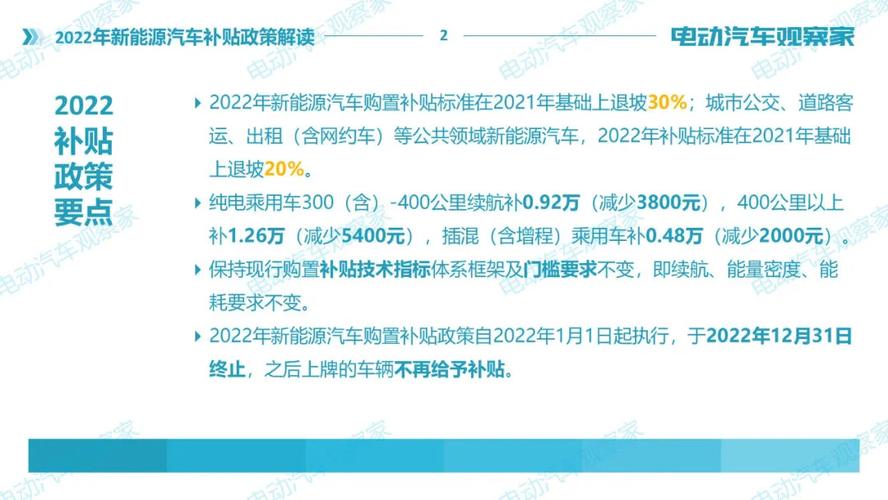 江苏新能-江苏新能源汽车补贴2023年政策
