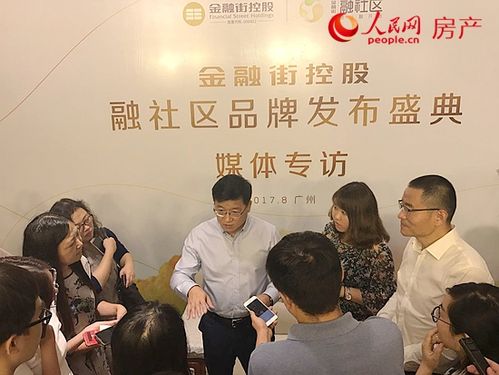 金融街控股-金融街控股集团董事长