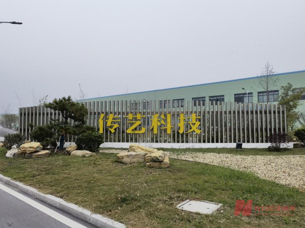 传艺科技-传艺科技是做什么的