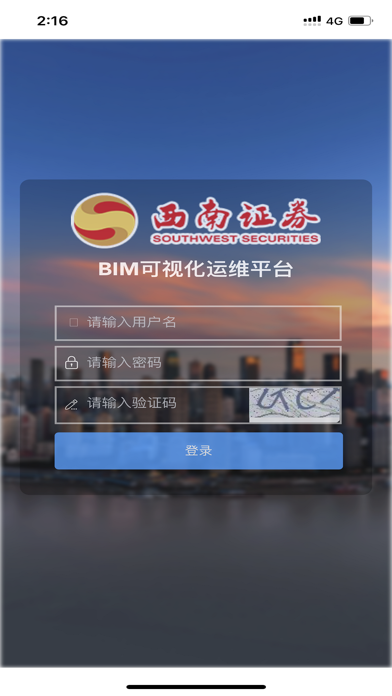 西南证券-西南证券app