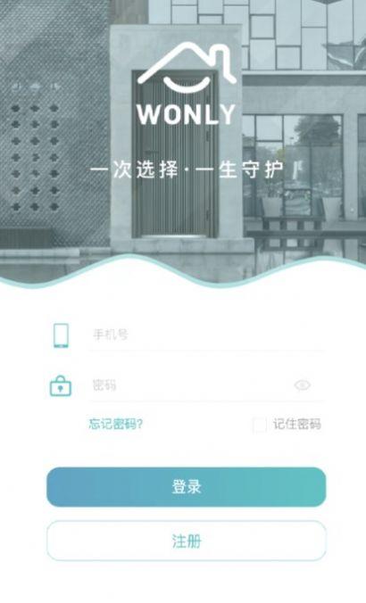王力安防-王力安防app