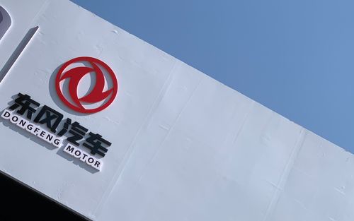 东风汽车-东风汽车集团