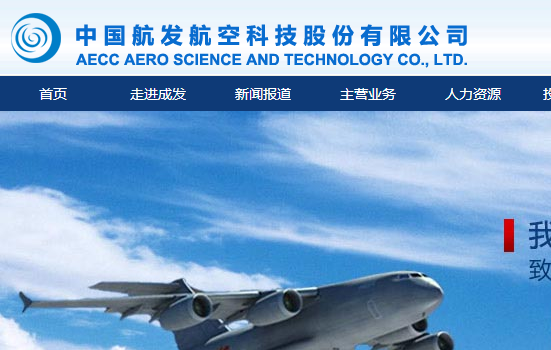 航发科技-航发科技是做什么的