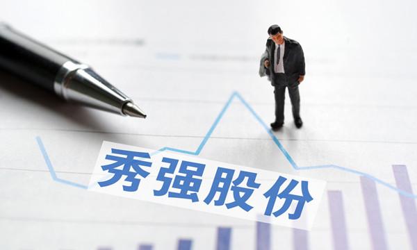 秀强股份股票-秀强股份股票东方