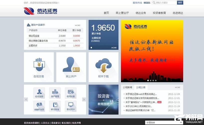 信达证券-信达证券手机版官网免费下载