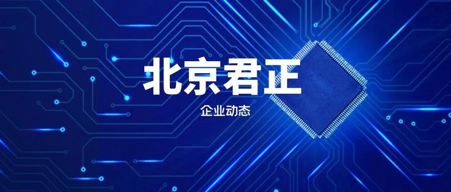 北京君正-北京君正是国企还是私企