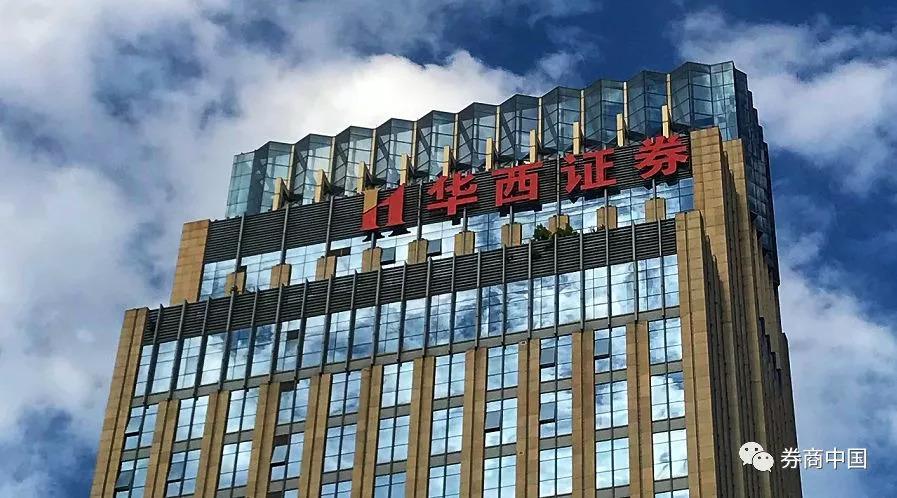华西证劵-华西证劵公司是什么企业