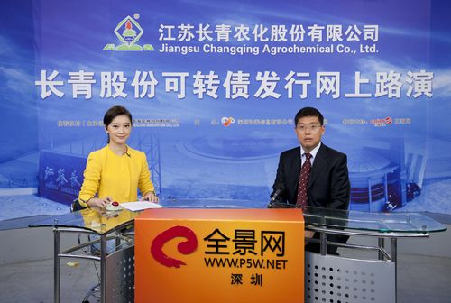 长青股份-长青股份最新消息