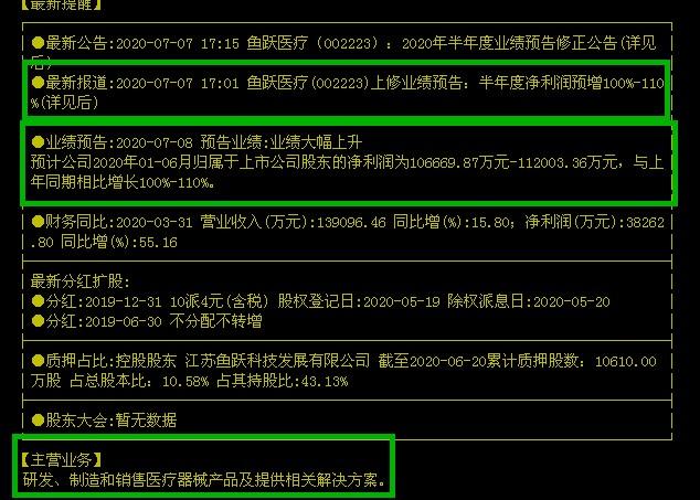 鱼跃医疗002223-鱼跃医疗002223主要产品