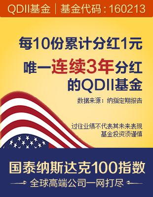 160213-国泰纳指160213