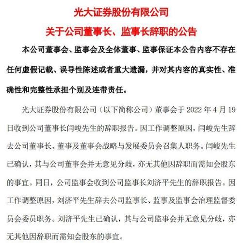 光大证券股份有限公司-光大证券股份有限公司 技术主管是谁