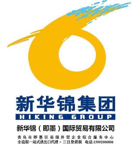 关于新华锦的信息