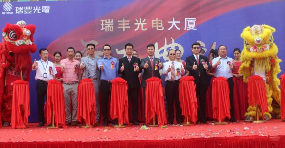 瑞丰光电-瑞丰光电最新利好消息