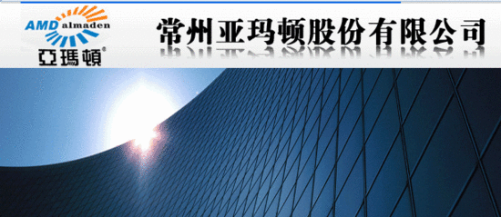 亚玛顿-亚玛顿最新消息