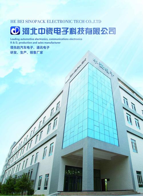 中瓷电子-中瓷电子是做什么的