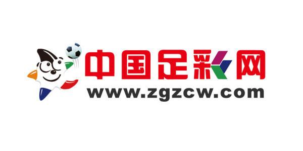 zgzc-中国足彩网
