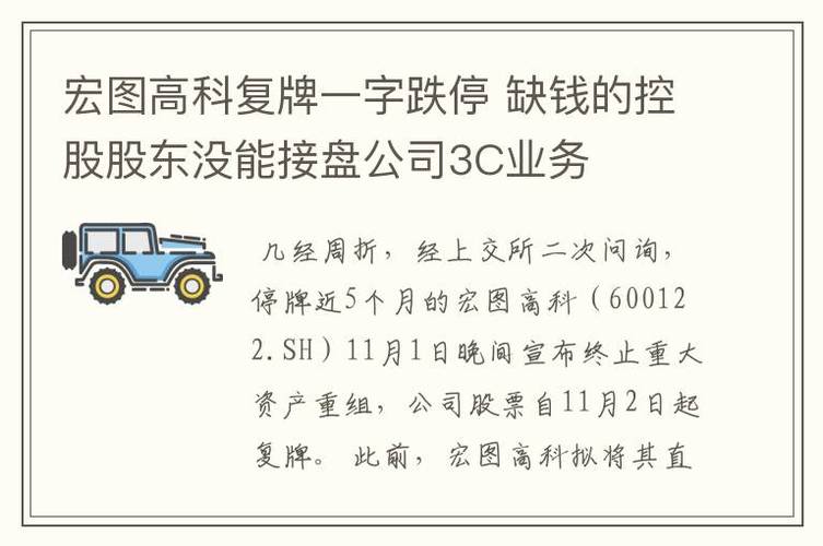 宏图高科股票-宏图高科股票分红