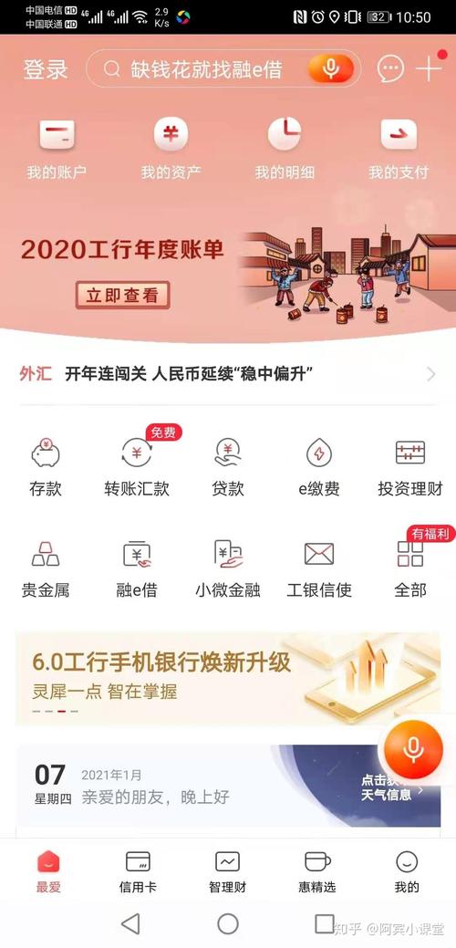参股银行-参股银行是什么意思