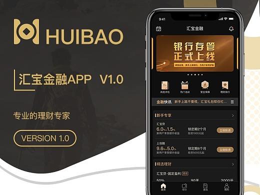 光汇宝-光汇宝app下载