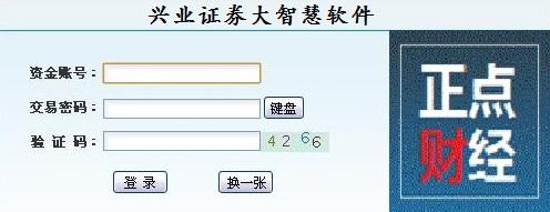 兴业证券大智慧-兴业证券大智慧下载