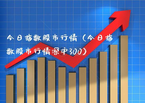 在线股市行情-在线股市行情直播