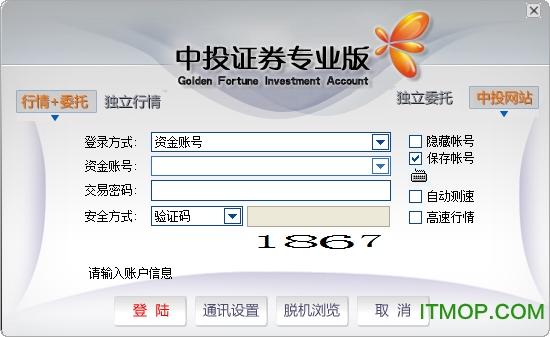 中投证卷-中投证券app下载