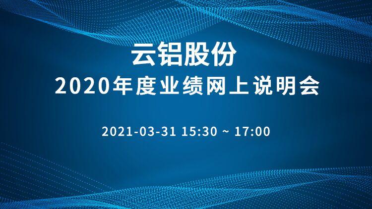 云铝股份东方财富-云铝股份东方财富网