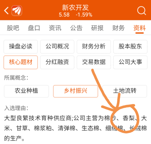 新农开发吧-新农开发吧东方财富