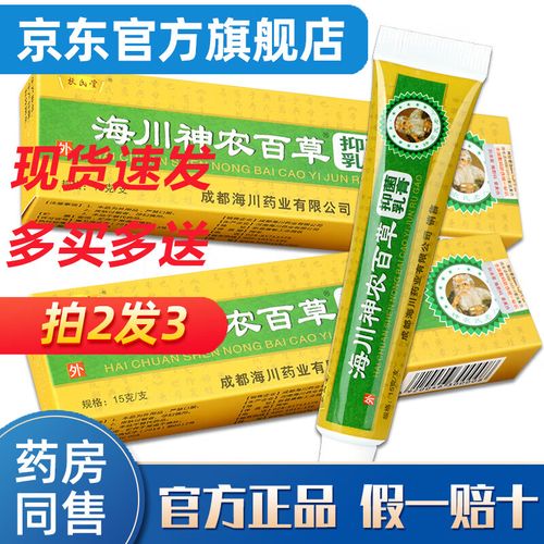 海川-海川神农百草膏的功效作用