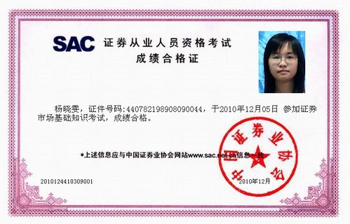 amac-amac基金从业资格考试
