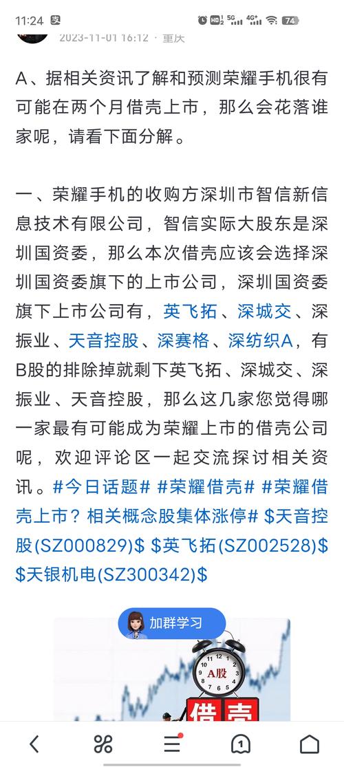 荣联科技股吧-荣联科技股吧最新消息