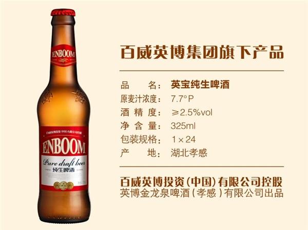 百威英博-百威英博和百威区别