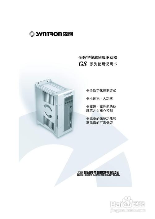 森创-森创伺服驱动器官网
