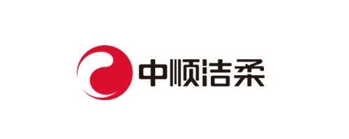 中顺-中顺洁柔