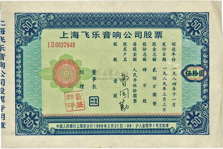 飞乐音响股吧-飞乐音响股吧东方财富