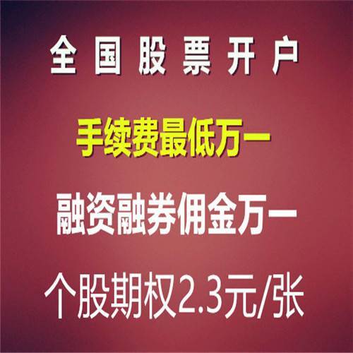 大连股票-大连股票开户
