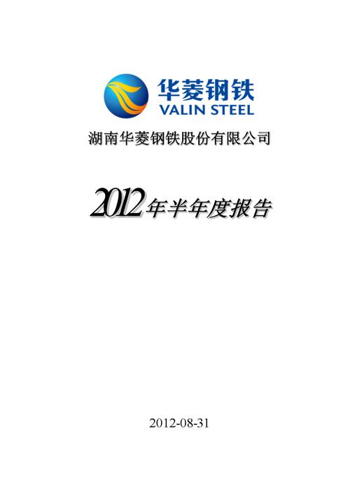 华菱钢铁吧-华菱钢铁吧(000932)股吧