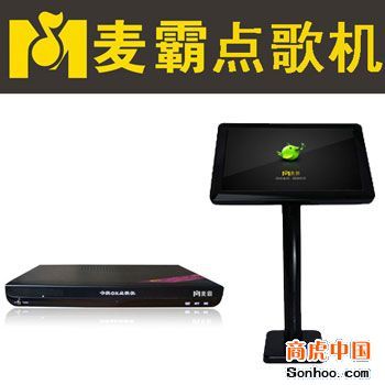 麦霸科技-麦霸科技有限公司