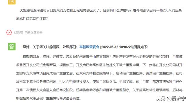 盛世富邦最新公告-盛世富邦最新公告消息
