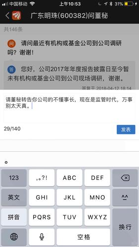 广东明珠股吧-600382广东明珠股吧